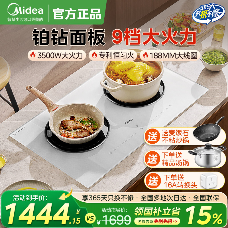 美的铂钻双灶电磁炉嵌入式台式家用3500W大功率电磁炉防水恒匀火