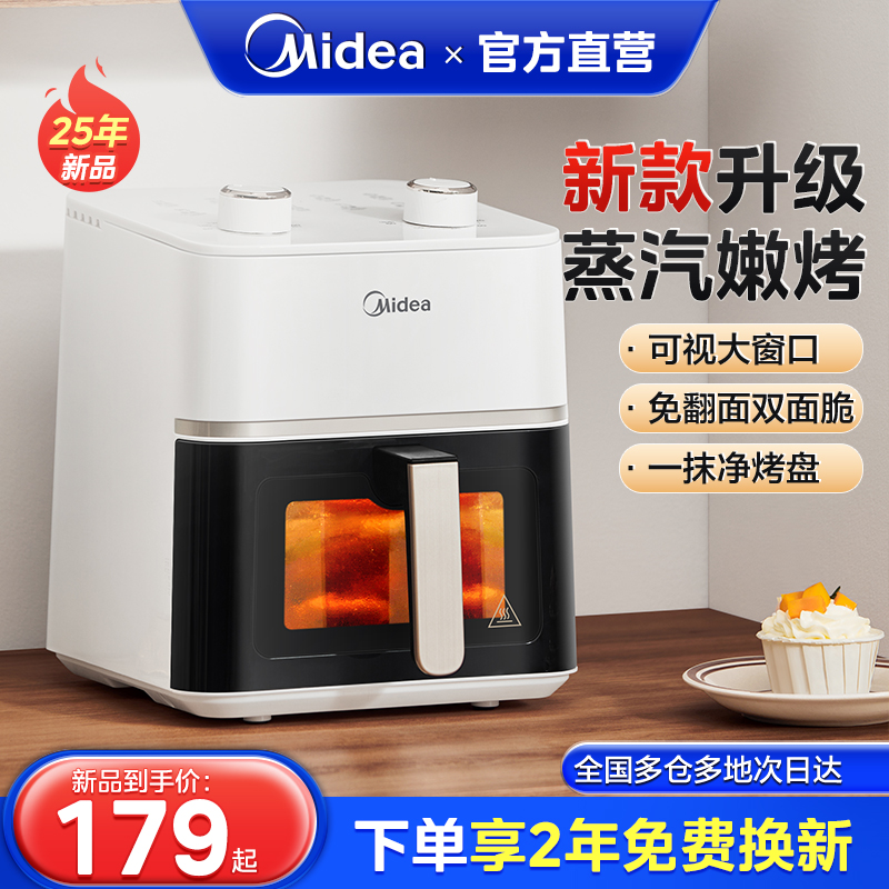 美的可视空气电炸锅家用
