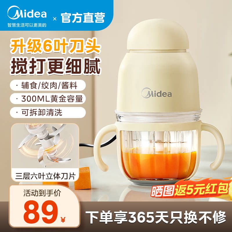 美的婴儿辅食机家用料理机小型多功能打泥机宝宝儿童研磨搅拌器
