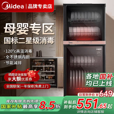美的消毒柜厨房家用大容量立式高温烘干商用小型消毒碗柜XC66