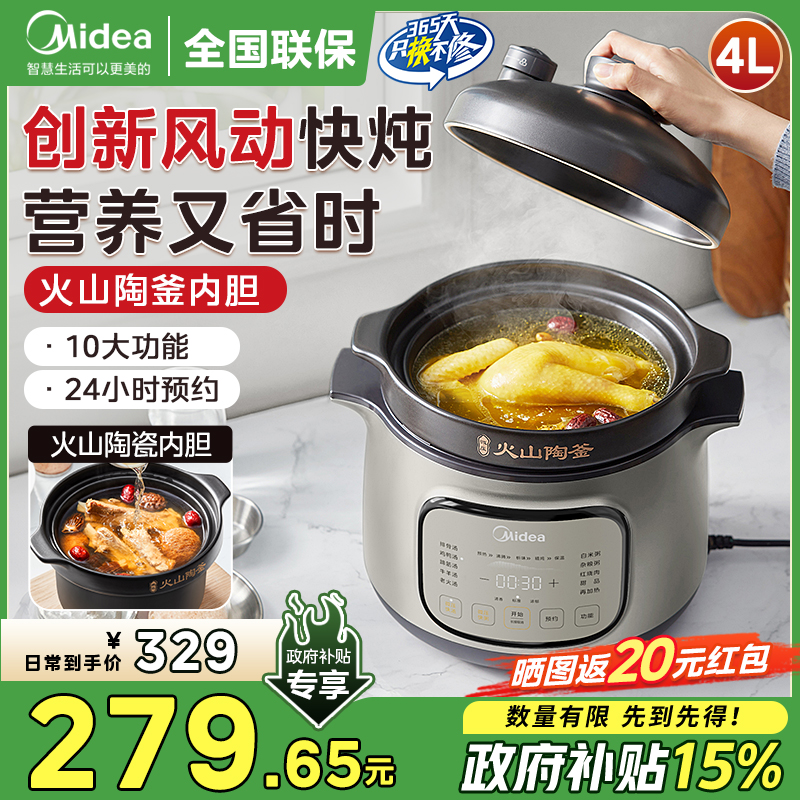 美的电炖锅陶瓷煲汤家用电砂锅紫砂锅全自动养生耐高温2025新款