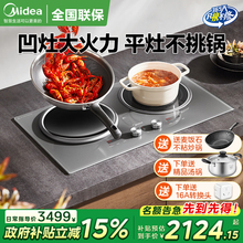 美的铂钻双灶电磁炉嵌入式家用凹面3500W大功率一平一凹2025新款