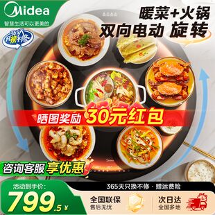 美的暖菜板家用多功能加热保温饭菜神器电动旋转盘带火锅2025新款
