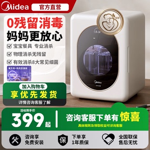 美的台式奶瓶消毒柜家用小型母婴级紫外线消毒热风烘干灭菌碗柜