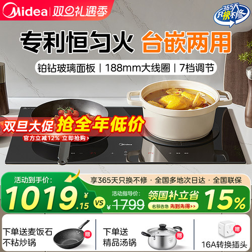 美的双灶电磁炉嵌入式2025新款