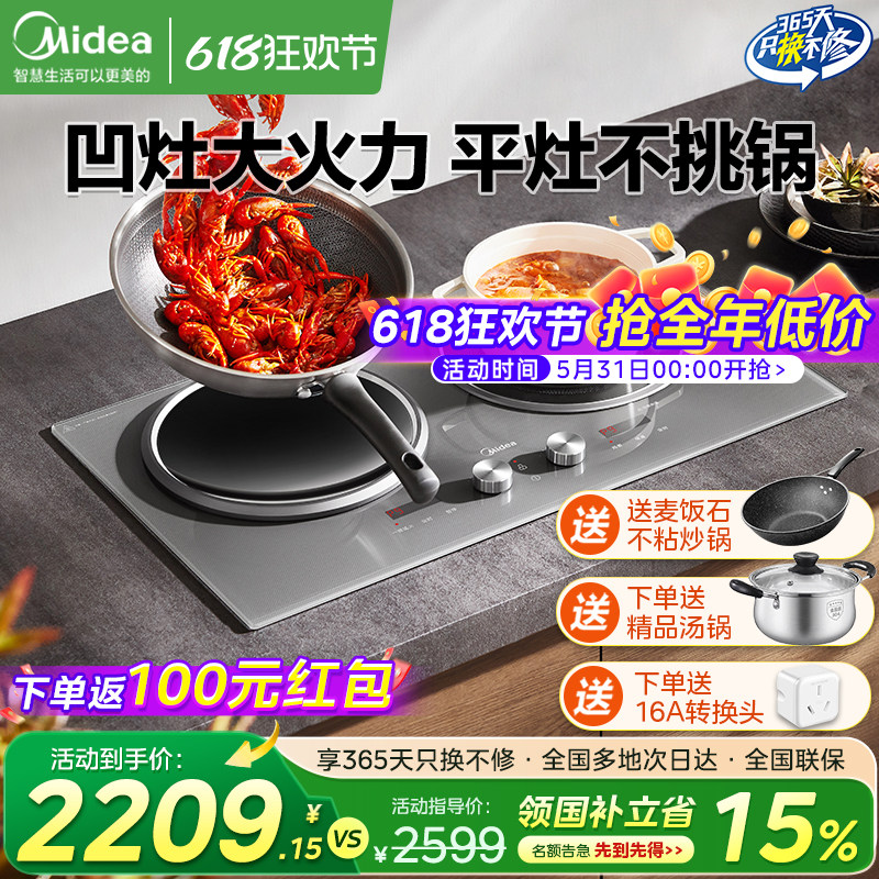 美的铂钻双灶电磁炉嵌入式家用凹面3500W大功率一平一凹2026新款