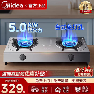 美的华凌燃气灶双灶台式厨房猛火灶家用天然气液化气煤气灶HTX6