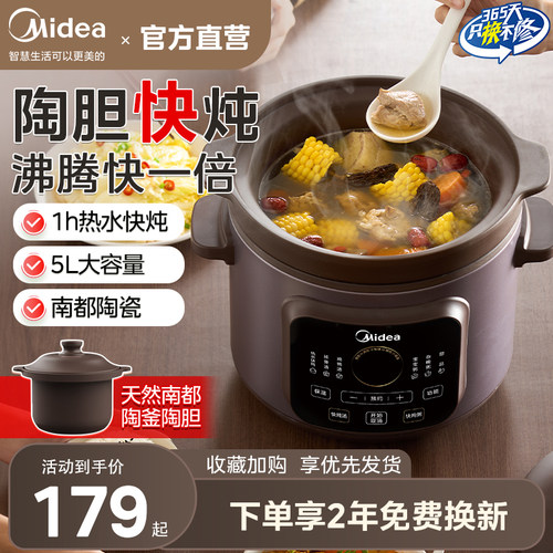 美的电炖锅家用紫砂陶瓷2026新款