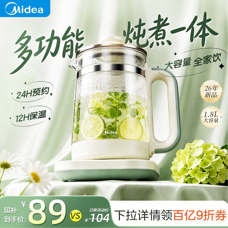 美的养生壶多功能炖煮一体大容量图片