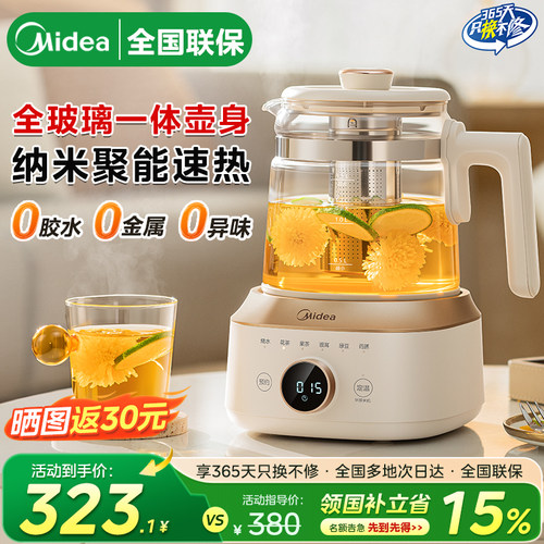 美的全玻璃养生壶家用恒温