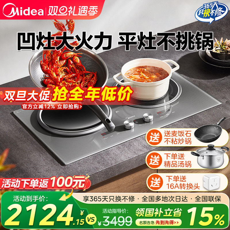 ���Ĳ���˫����¯Ƕ��ʽ���ð���3500W����һƽһ��2025�¿� 2124.15Ԫ(������)