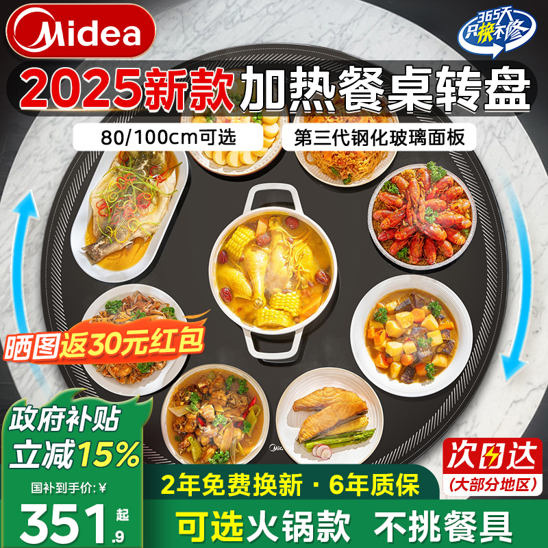 美的火锅暖菜板家用多功能新款