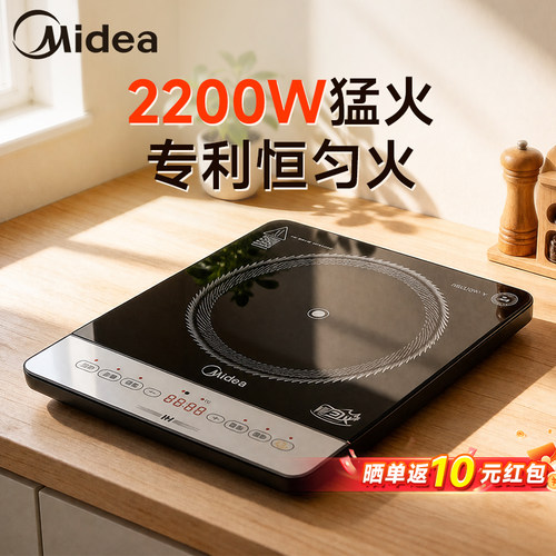 美的电磁炉恒匀火大功率2026新款