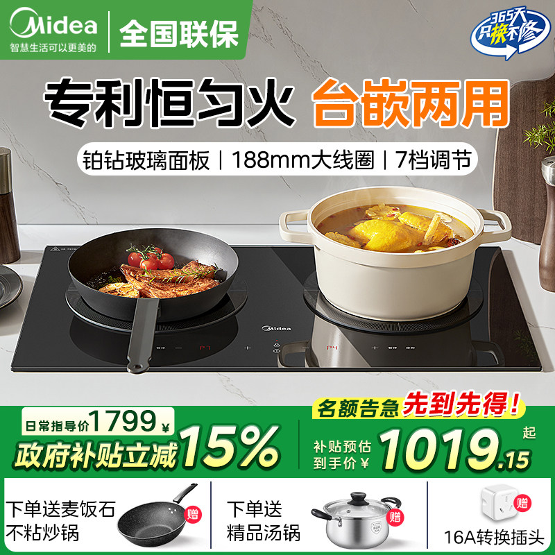 美的双灶电磁炉嵌入式家用3300W台式电磁灶双头猛火灶2025年新款