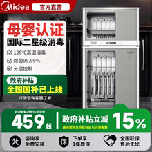 美的消毒柜家用小型厨房消毒碗柜碗筷母婴奶瓶消毒烘干一体立式
