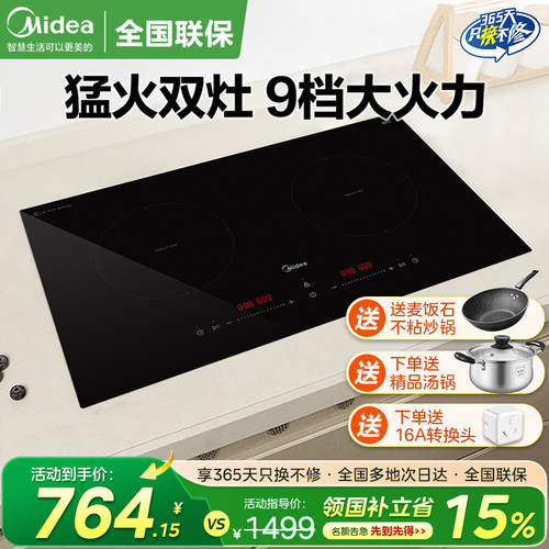 美的双灶电磁炉嵌入式25年新款