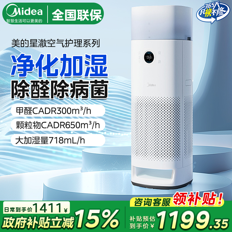 美的空气净化器加湿K10G净化机