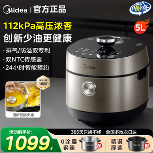 美的IH电压力锅家用高端高压锅2025新款0涂层双胆全自动智能饭煲