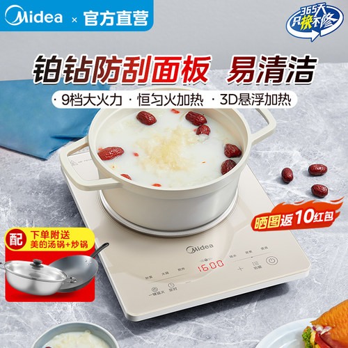 美的电磁炉家用低音防水易清洁
