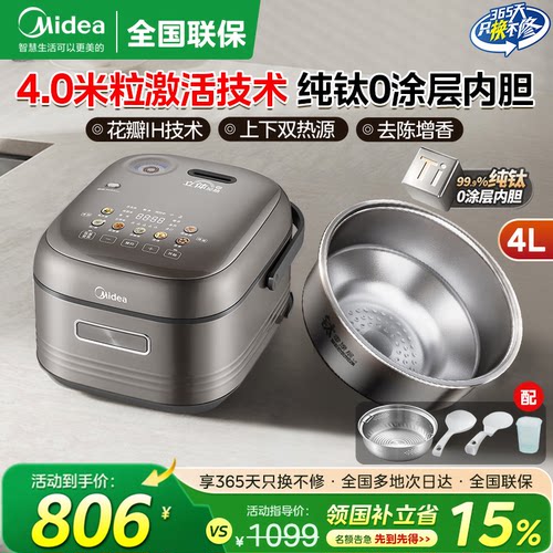 美的纯钛无涂层IH电饭煲