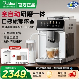 美的全自动现磨咖啡机家用研磨一体机意式美式小型办公室2025新款