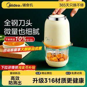美的辅食机婴儿宝宝专用料理机打泥机小型多功能全钢刀头2025新款