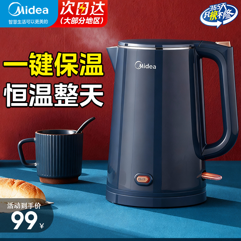 美的电热水壶保温家用不锈钢双层防烫自动断电开水壶恒温烧水壶