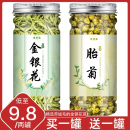 胎菊干怕热上火喝野生清凉茶叶 金银花茶菊花茶官方旗舰店特级正品