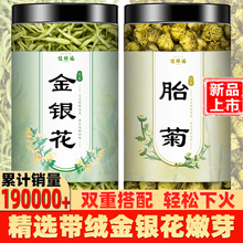 金银花茶胎菊花茶干货中药材正品官方旗舰店怕热上火去喝清凉茶叶