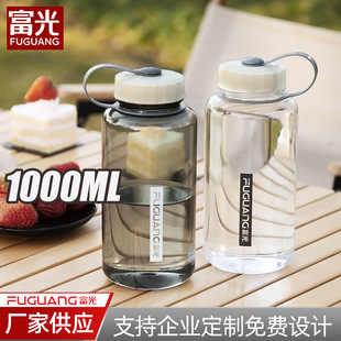 定 富光塑料杯大容量高颜值健身运动水杯便携 制礼品杯子印字