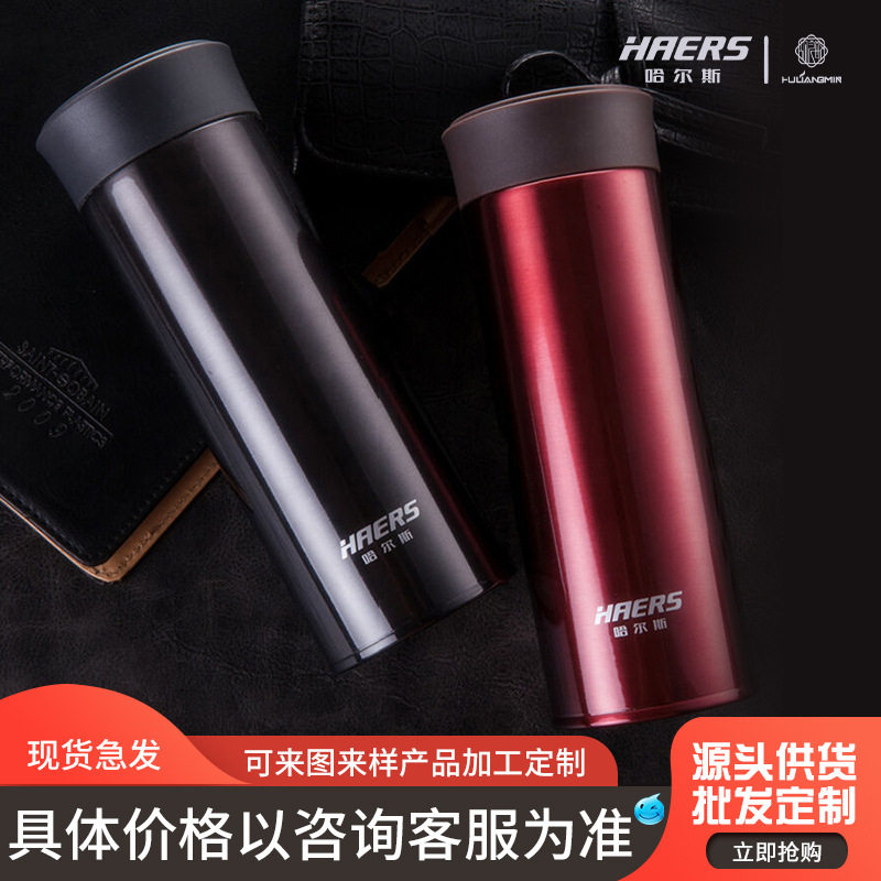 哈尔斯HD-350-28保温杯350ml不锈钢真空礼品杯印字LOGO商务杯,餐饮具,保冷/保温杯,淘宝优惠券,粉丝福利购,淘宝优惠卷