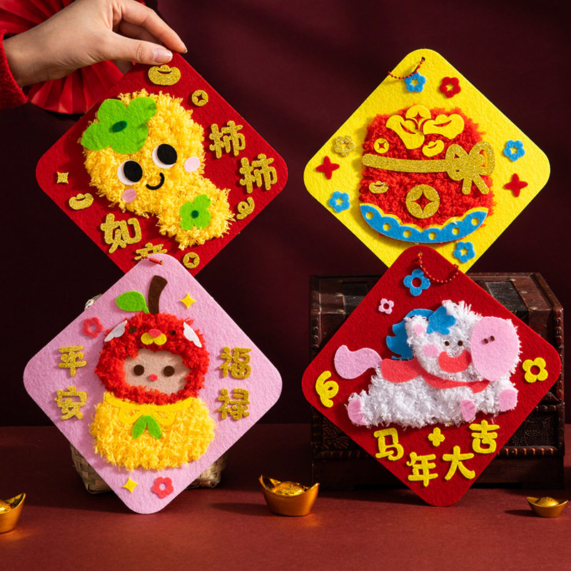 新年小礼物品儿童手工diy马年穿线材料包缝缝乐挂饰春节装饰挂件,节庆用品/礼品,喜字/剪纸/贴纸,淘宝优惠券,粉丝福利购,淘宝优惠卷