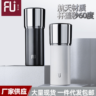 富光嘉智能控温杯女水杯礼盒