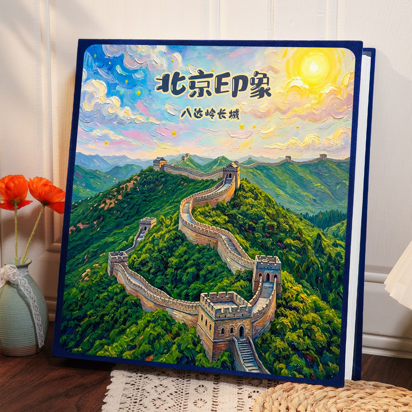 旅游插页大容量纪念相册