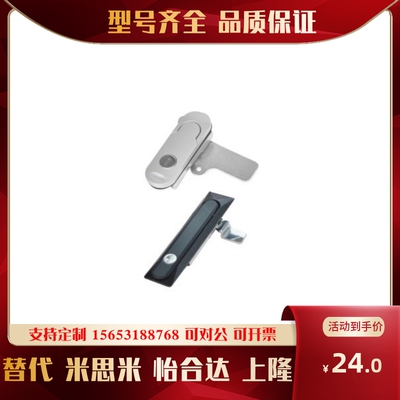怡合达尺寸平面锁XAT26   XAT27  把手拉起转动式