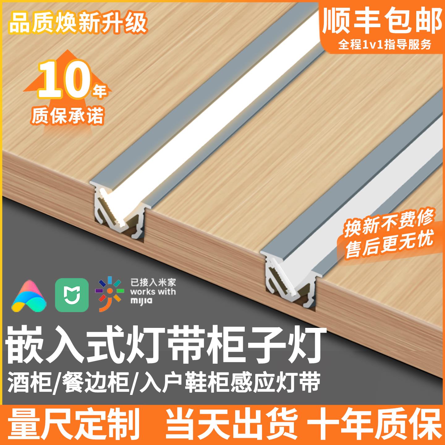 嵌入式led柜子灯带45度斜发光灯槽餐柜展示柜整体橱柜酒柜柜体灯