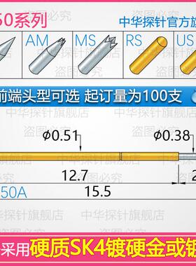 LEENO探针 优质替代品 G050A G050AM G050RS 耐用耐磨