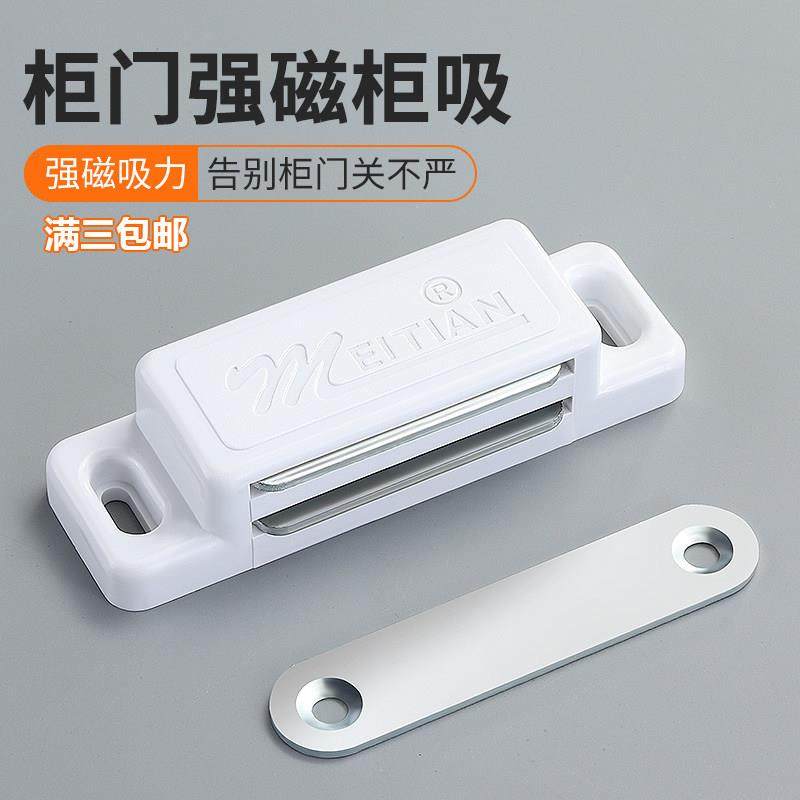 美恬柜吸碰珠卡扣衣柜磁吸门固定贴片磁铁磁碰扣磁铁门吸开 合器,3C数码配件,USB多功能数码宝,淘宝优惠券,粉丝福利购,淘宝优惠卷