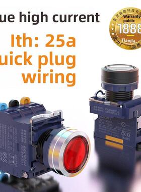 蓝波25A大电流金属按钮开关快插式塑料按钮开关带灯红绿色1NO1NC