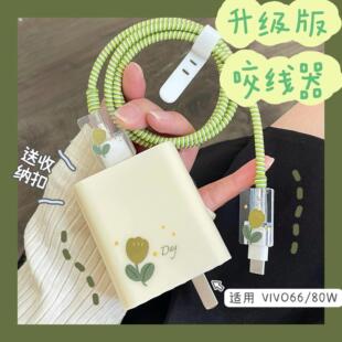数据线 线保护套80w适用vivo s20/19/s18/x90/x200 pro/IQOO充电