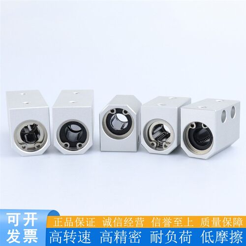 LMX11/LMY11-d6/d8/d10/d12/d16紧凑型箱式单元直线轴承固定座