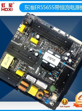 带恒流一体电源板东准ZWATT ER3243S/ER4255S/ER5565S点32-65寸屏