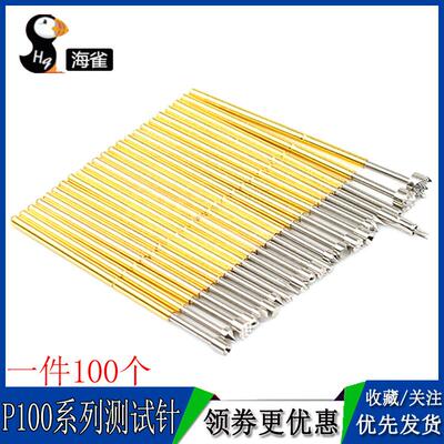 探针P100系列测试针 可伸缩弹簧顶针 pcb电路板烧录芯片A2头针套