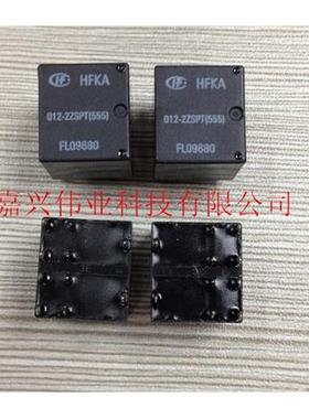 HFKA-012-2ZSPT(555) 全新原装汽车电脑板易损继电器芯片 十脚位