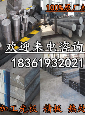 模具钢cr12 工具钢t10 45#圆钢 本钢35crom 40cr 65Mn 60si2mn切