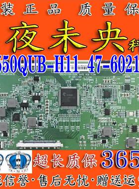 全新原装HV550QUB-H11 47-6021180 47-6021148逻辑板 HV550QUBH11