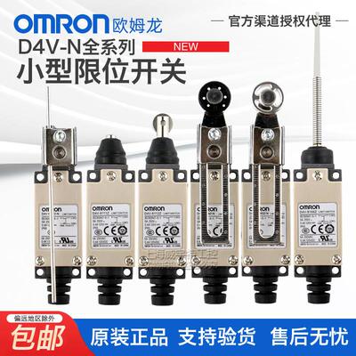 原装OMRON行程极限开关D4V-8108SZ-N 8104 8107 8111 8112 8166