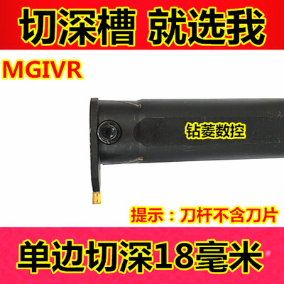 数控刀杆 内切槽刀 深槽刀杆MGIVR5032-3内孔加长槽刀杆 车床切刀
