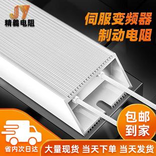 变频器铝壳制动刹车电阻伺服放电500W800W1000W2000W4800W50R75欧