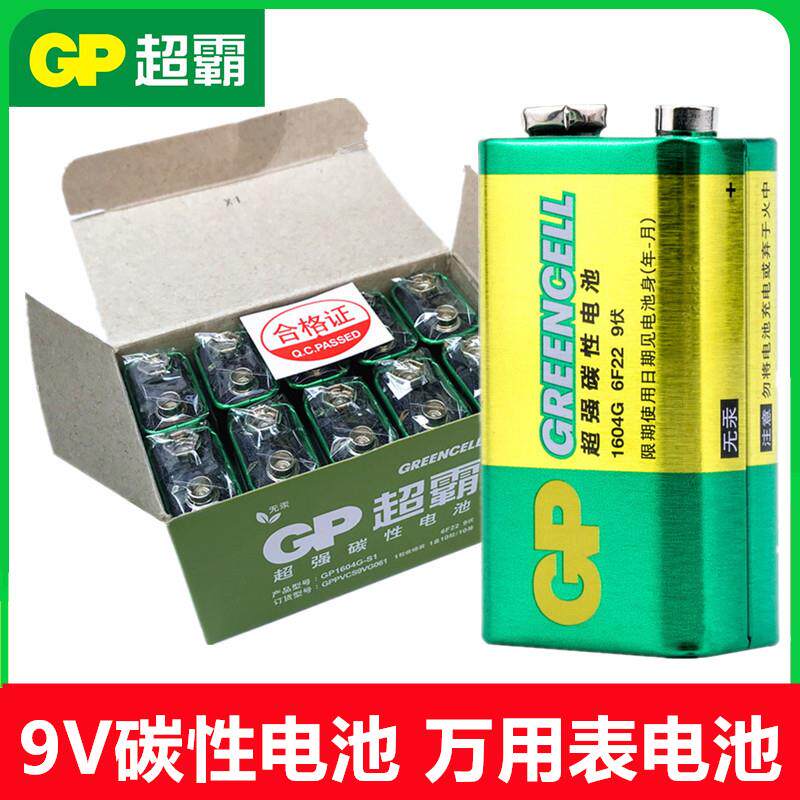 GP超霸9v伏电池6F22/1604G方形碳性叠层烟雾警报器话筒万用电表玩